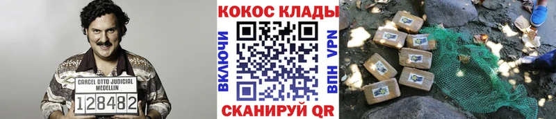 Cocaine Columbia  Александровск 