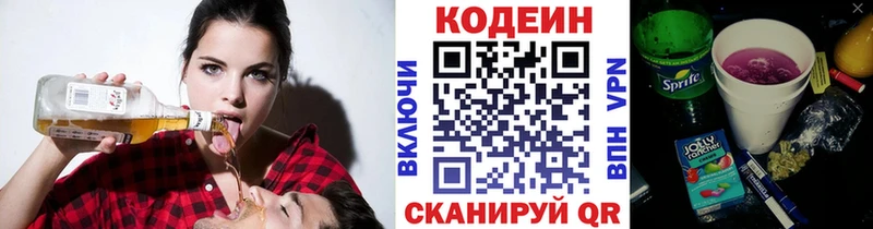 Кодеиновый сироп Lean Purple Drank  Александровск 
