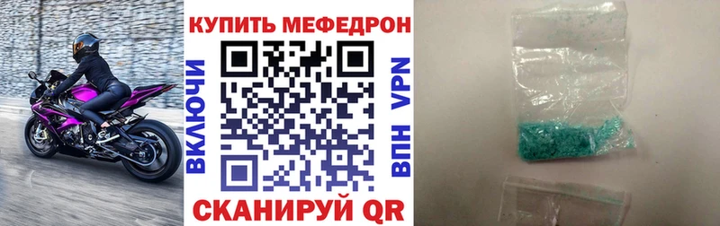 МЕФ мяу мяу  закладки  Александровск 